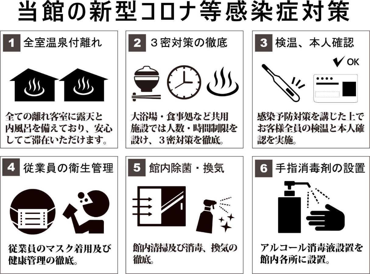 Hotel Yufuin Ryoan Wazanho Óita Exteriér fotografie